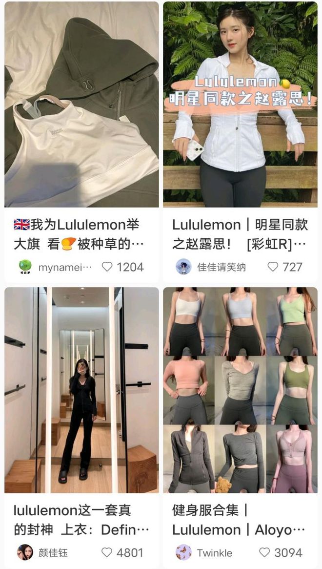 半岛.体育 (中国) 官方网站东北不能没有lululemon(图7)