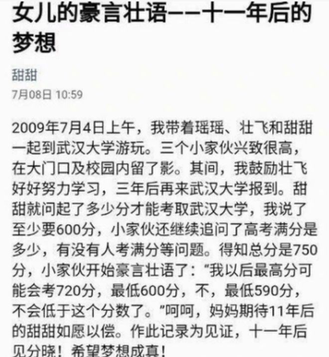 半岛2020年湖北高考状元725分：语文成绩十年难遇7岁豪言结果成真(图4)