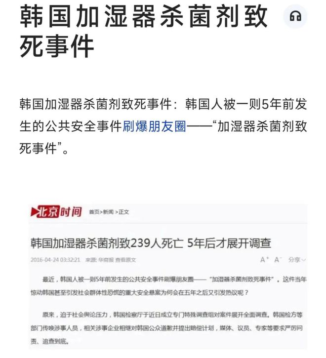 半岛糊作非为活该被全网骂！(图6)