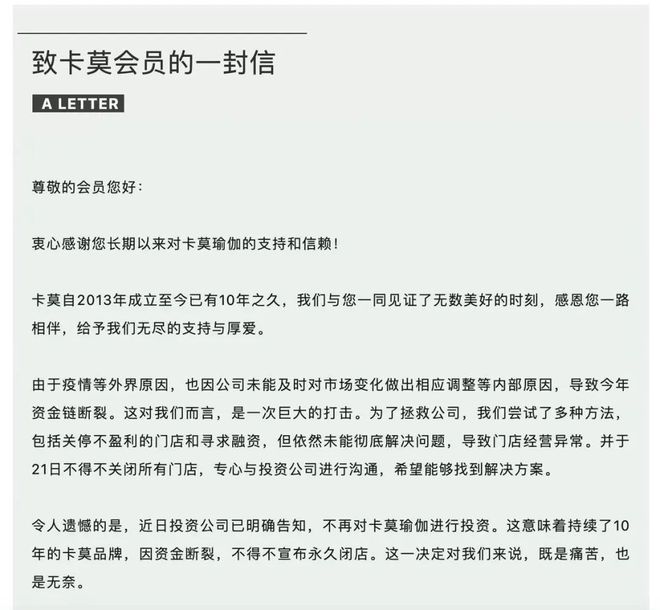 半岛官方网站突然倒下！知名机构宣布：资金链断裂永久闭店(图1)