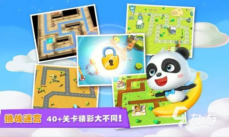 半岛2023适合9岁小孩玩的游戏有哪些 小孩子可以玩的游戏分享(图4)