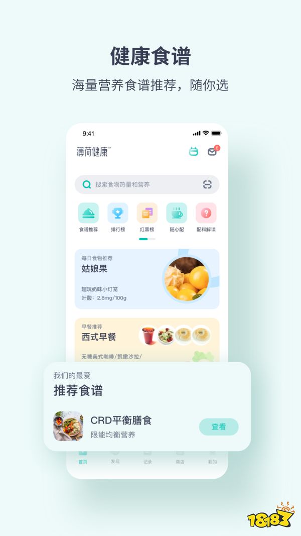 半岛官方网站减肥app软件用最热门的十款减肥app软件(图1)