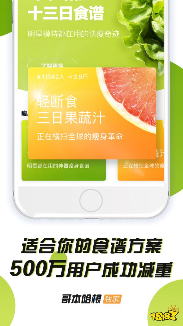 半岛官方网站减肥app软件用最热门的十款减肥app软件(图6)