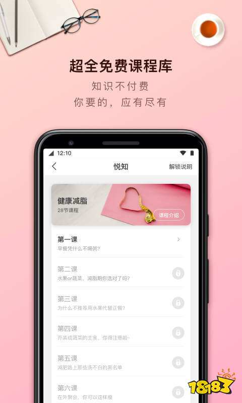 半岛官方网站减肥app软件用最热门的十款减肥app软件(图3)