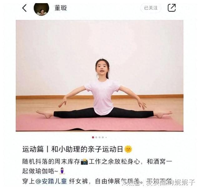 半岛官方网站董璇与女儿练亲子瑜伽6岁秀一字马！(图1)