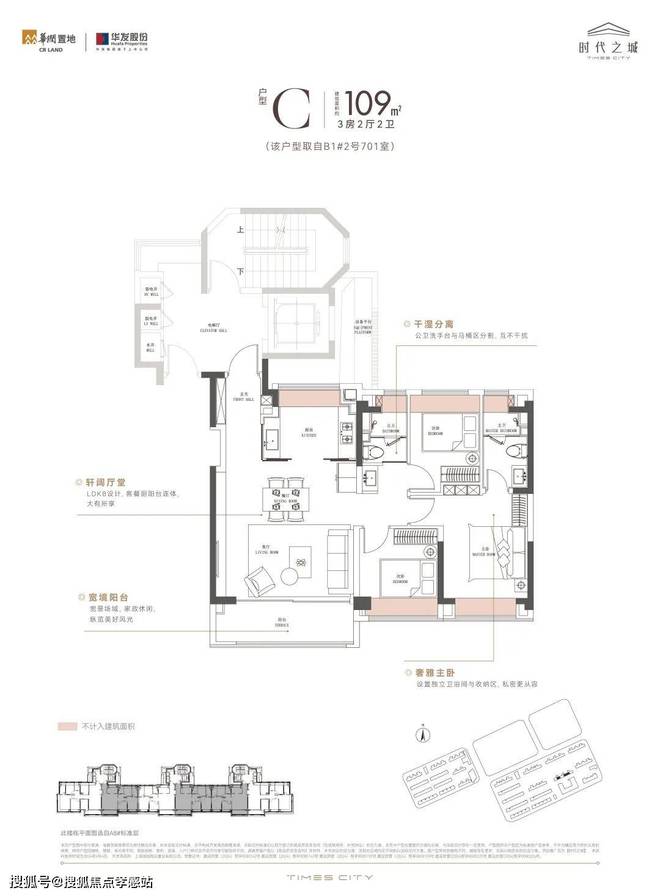 半岛时代之城官方售楼处-2024年最新发布-时代之城官方楼盘详情(图16)