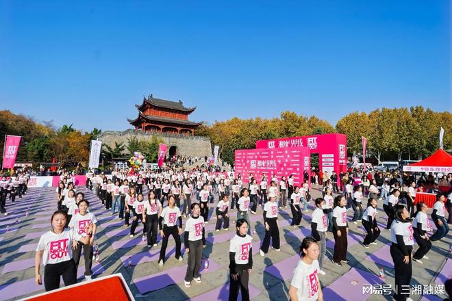 半岛全民健身 律动马甲！“湘辣马甲线 湖南省女子健身操 大赛举行(图1)