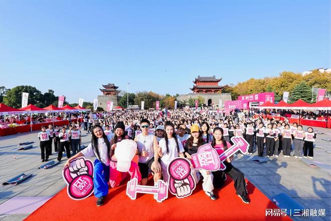 半岛全民健身 律动马甲！“湘辣马甲线 湖南省女子健身操 大赛举行(图3)