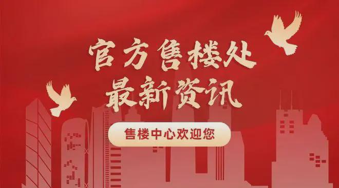 半岛.体育 (中国) 官方网站2024官方【合景臻湖誉园】售楼处合景臻湖誉园售楼(图1)