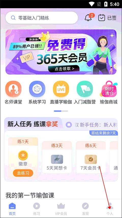 半岛官方网站每日瑜伽视频app(图1)